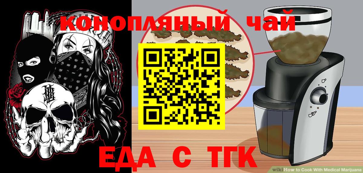 Canna-Cookies марихуана Курск