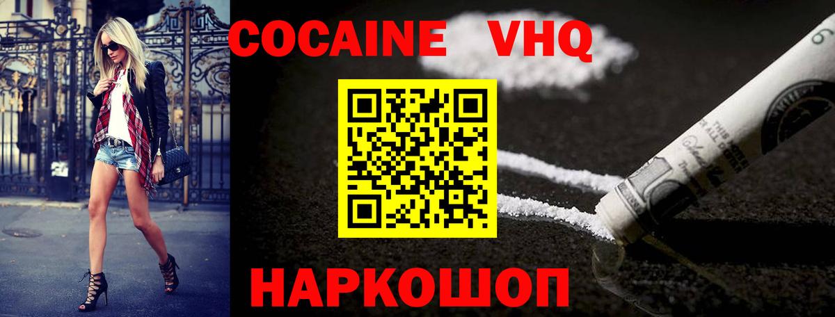 КОКАИН 98% Курск