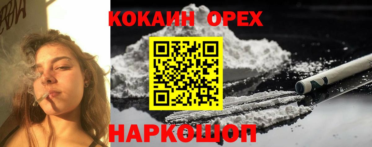 Кокаин Columbia  Вход с VPN  Курск 