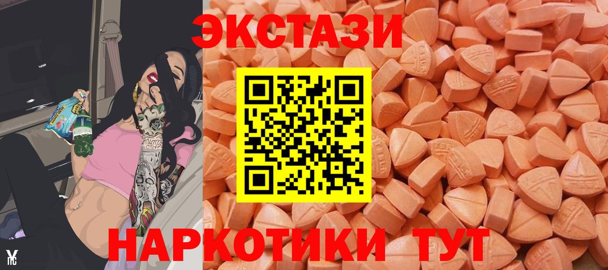 купить закладку  Экстази 99%  Вход с VPN  Курск  ЭКСТАЗИ Cube 