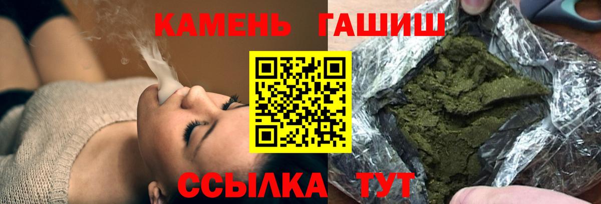 Гашиш  ГАШ Изолятор  Вход с VPN  Курск 