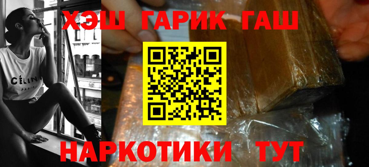 ГАШИШ 40% ТГК Курск