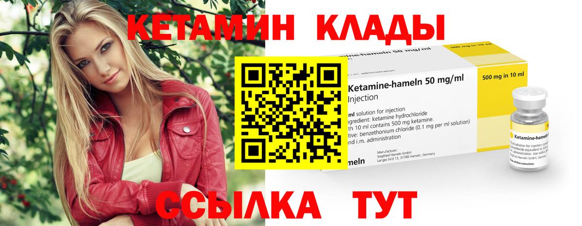 КЕТАМИН ketamine  Вход с VPN  Курск  КЕТАМИН VHQ 