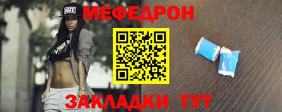 мяу мяу кристалл Ирбит