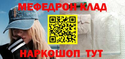 мяу мяу кристалл Ирбит