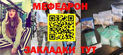 мяу мяу кристалл Ирбит