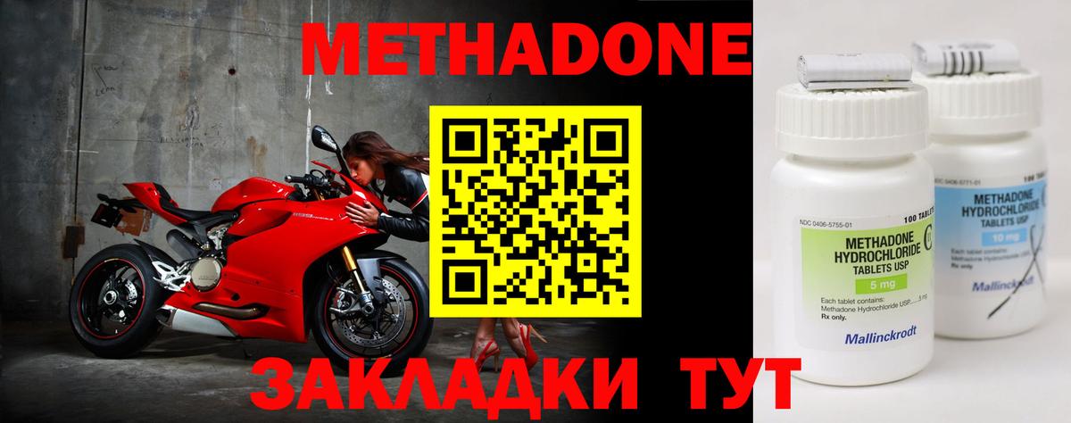Метадон белоснежный Курск