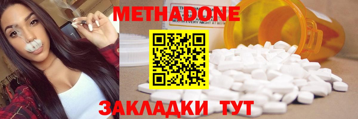 МЕТАДОН methadone  Вход с VPN  ссылка на мегу зеркало  Курск 