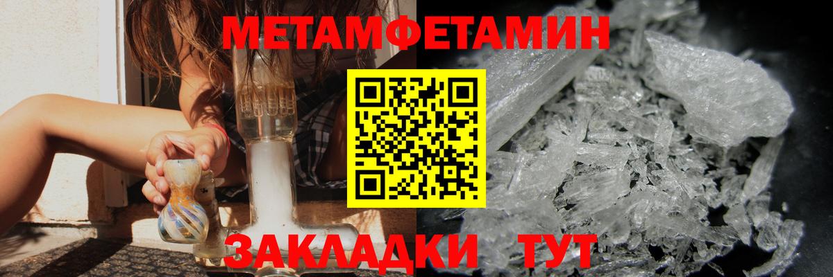 МЕТАМФЕТАМИН Декстрометамфетамин 99.9% Курск