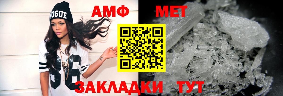 МЕТАМФЕТАМИН  МЕТАМФЕТАМИН витя  Вход с VPN  Курск 