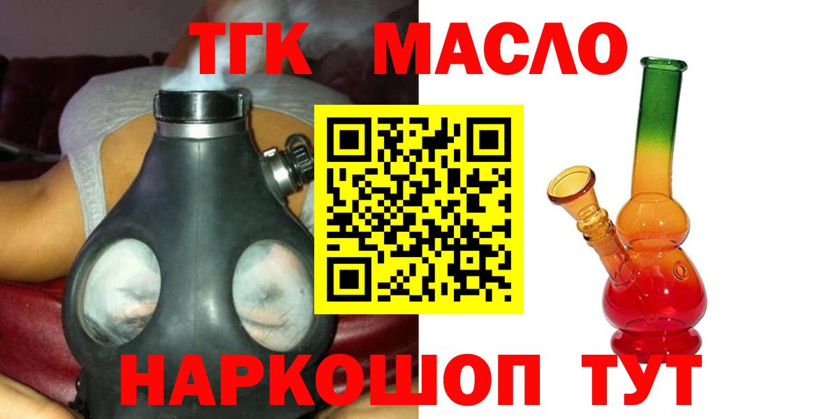 Дистиллят ТГК гашишное масло  Вход с VPN  даркнет сайт  Курск 