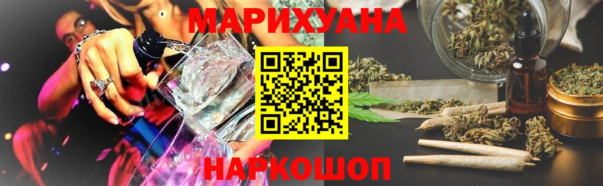 Канабис планчик  Вход с VPN  Конопля AK-47  Курск  Шишки марихуана ГИДРОПОН 